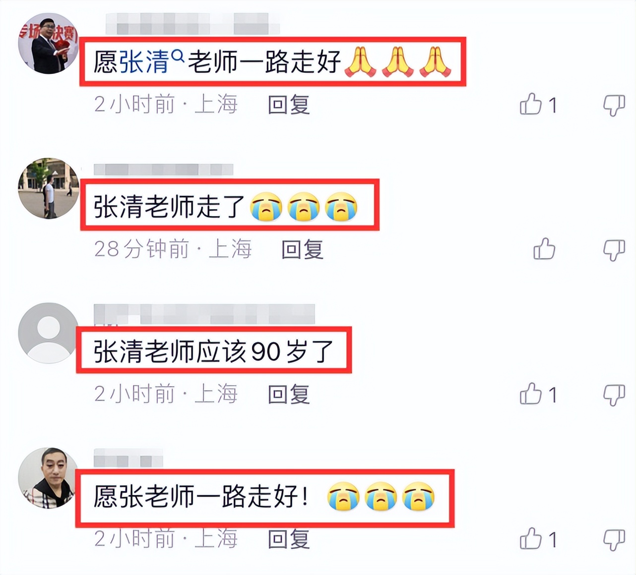 89岁表演艺术家张清去世,其表演的《甲午战争》曾轰动全上海