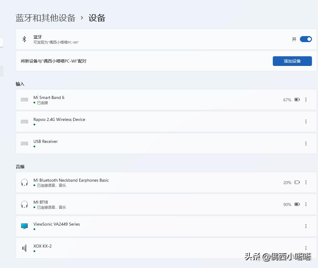 电脑连接蓝牙耳机自动断开,蓝牙耳机怎么断开电脑连手机