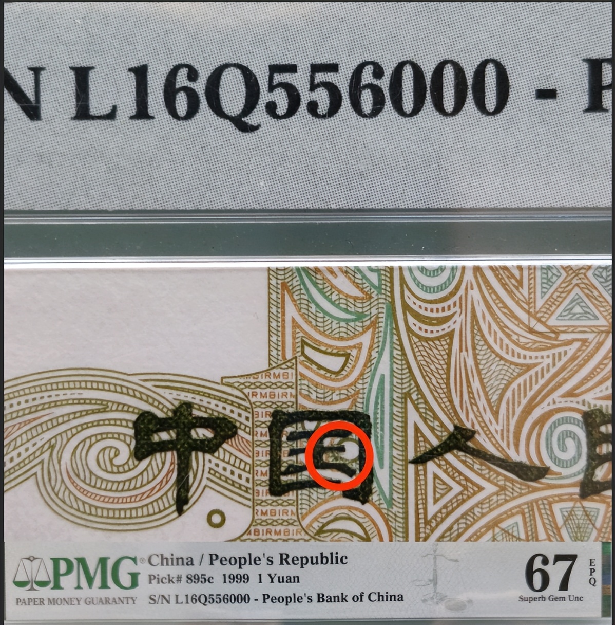 1元纸币退出流通通知,以后1元纸币是绝版了吗