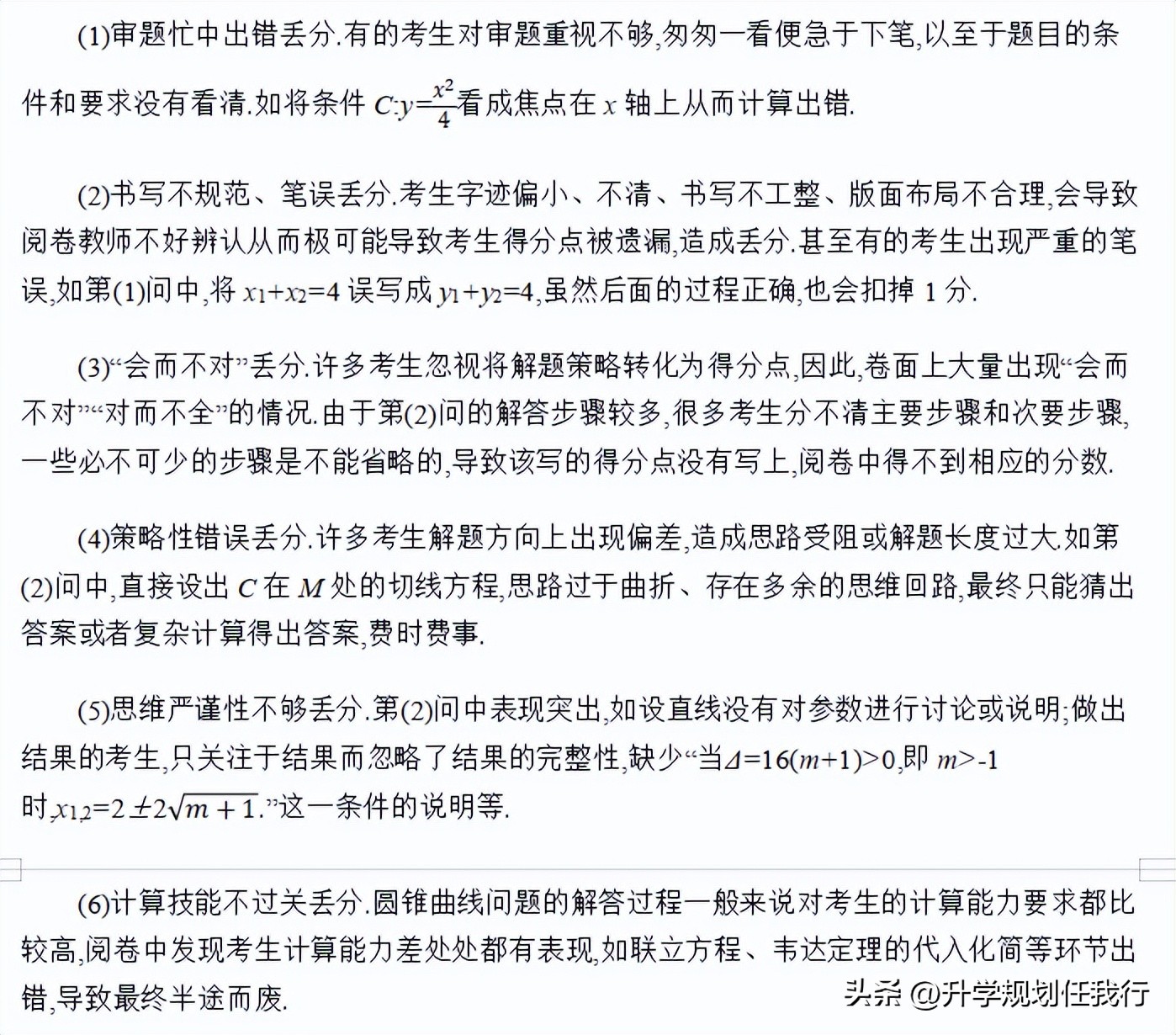 高考九科难度排行榜,高考九科有哪些