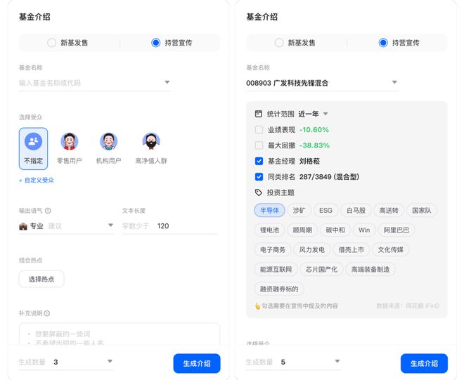 chatgpt金融版,ChatGPT金融领域的应用