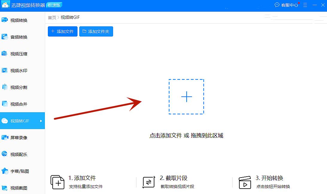 怎么才能把视频改成gif,将视频转为gif有什么用