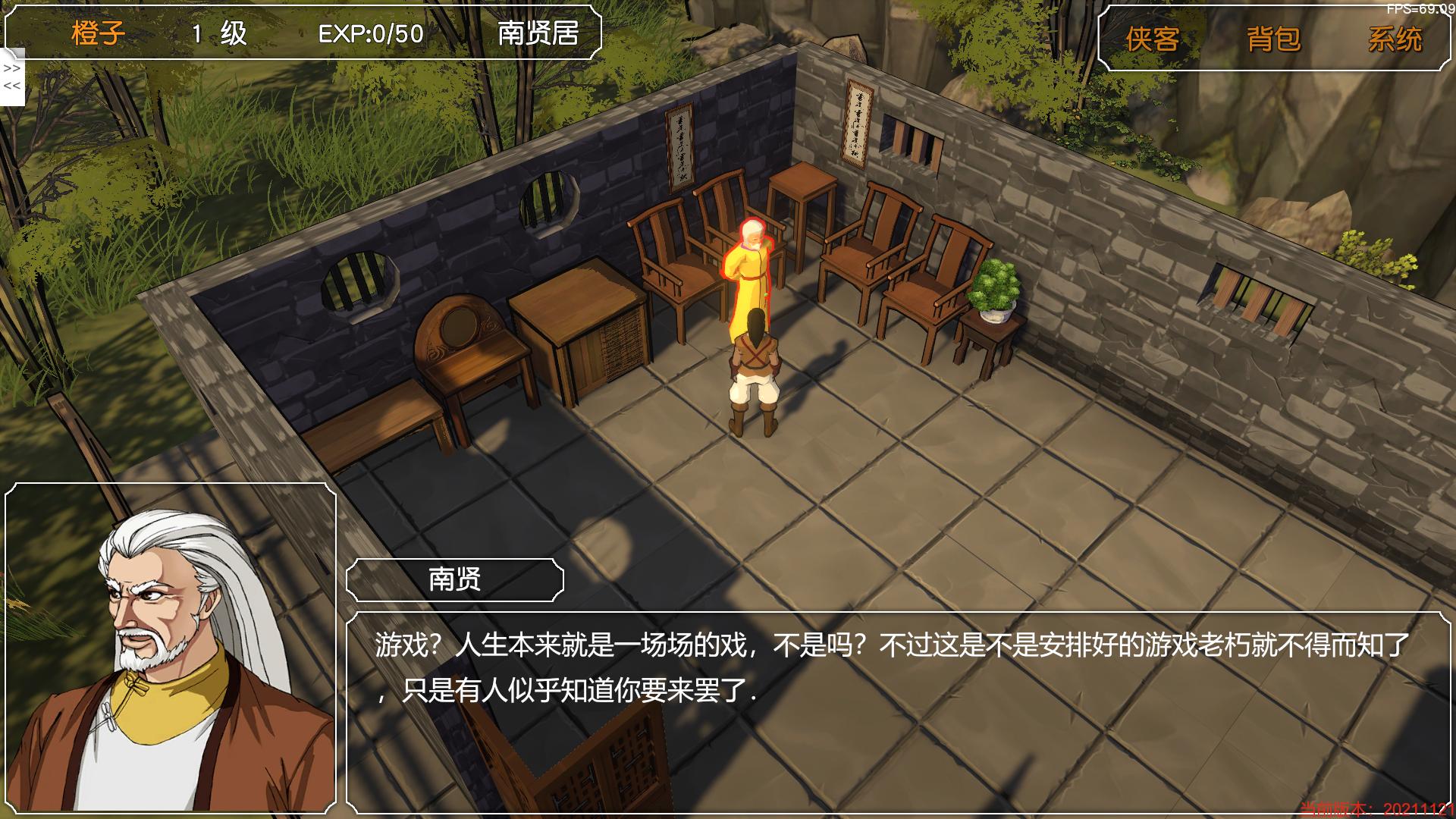 金庸群侠传3d重制版能刷野球拳吗,金庸群侠传3d重制版攻略全流程