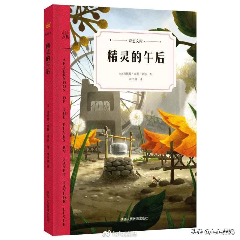 阅读为孩子打开世界的大门,以孩子视角看世界的书籍