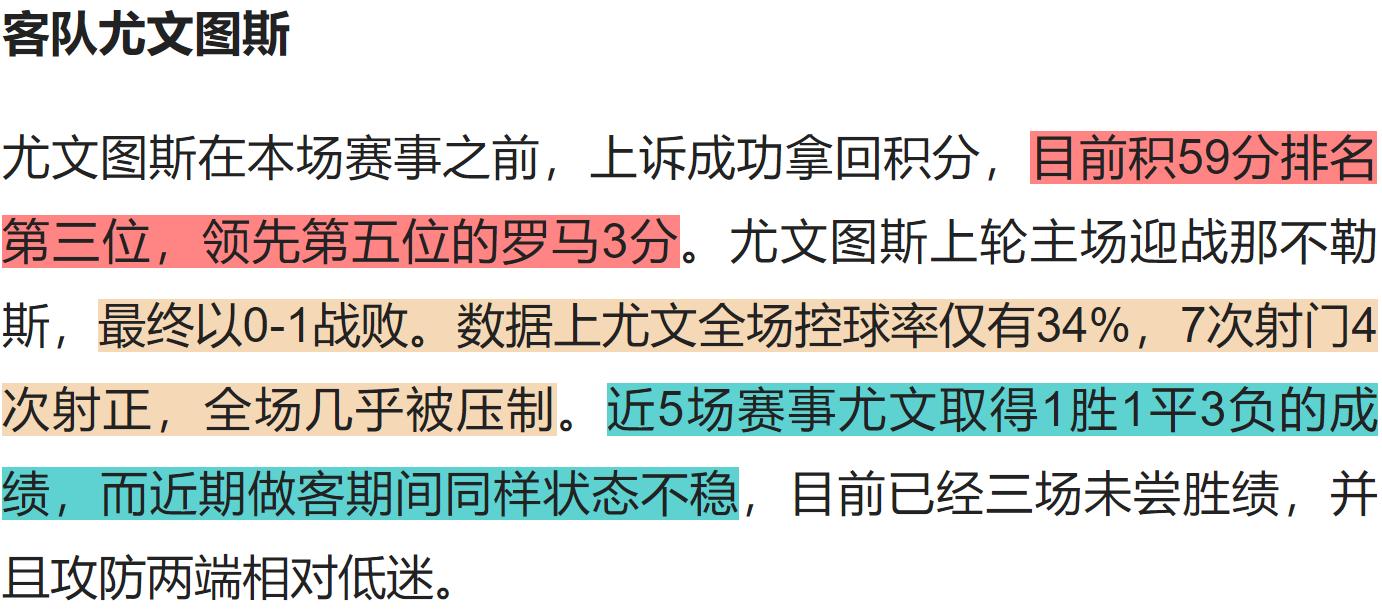 ac米兰vs国际米兰竞彩推荐,那不勒斯vs国际米兰分析预测