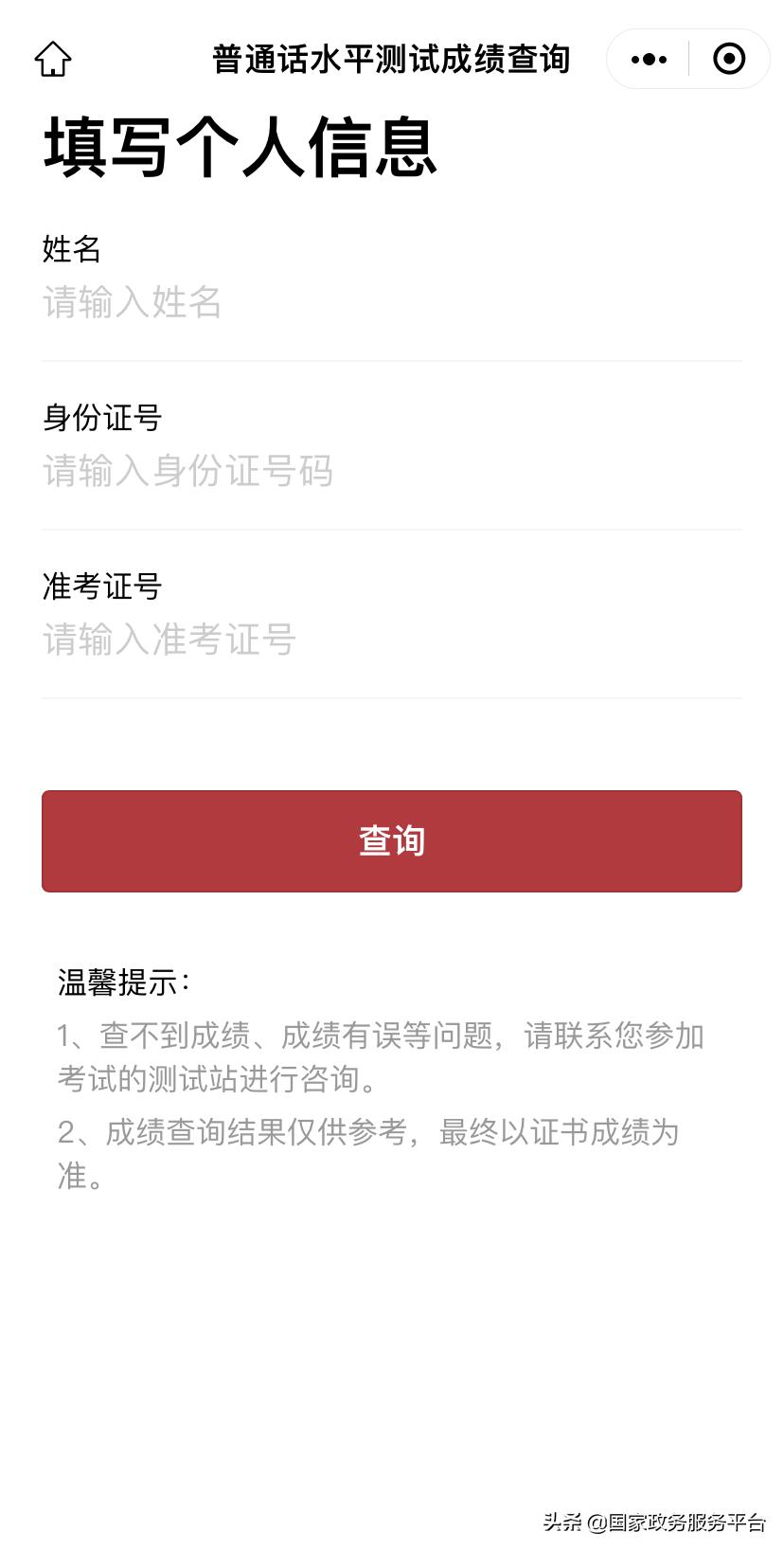 普通话成绩通过后怎么领取证书,普通话水平测试证书照片现场拍么