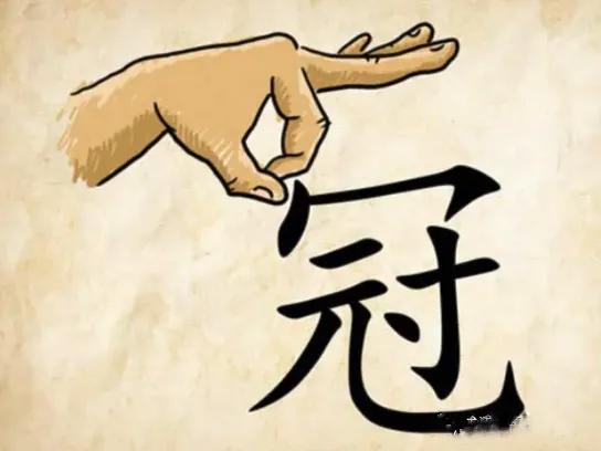 一天一成语Ⅰ杳如黄鹤：典故、成语接龙、看图猜成语