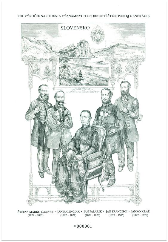 斯洛伐克邮票2018,捷克斯洛伐克15周年邮票现在价格