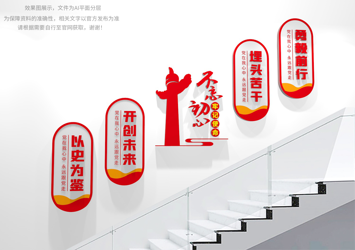 党建标语2023最新高清,2023党建文化标语