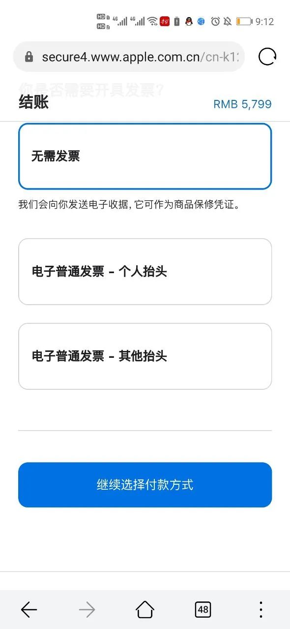 如何在苹果官网购买教育优惠,苹果官网买ipad教育优惠步骤