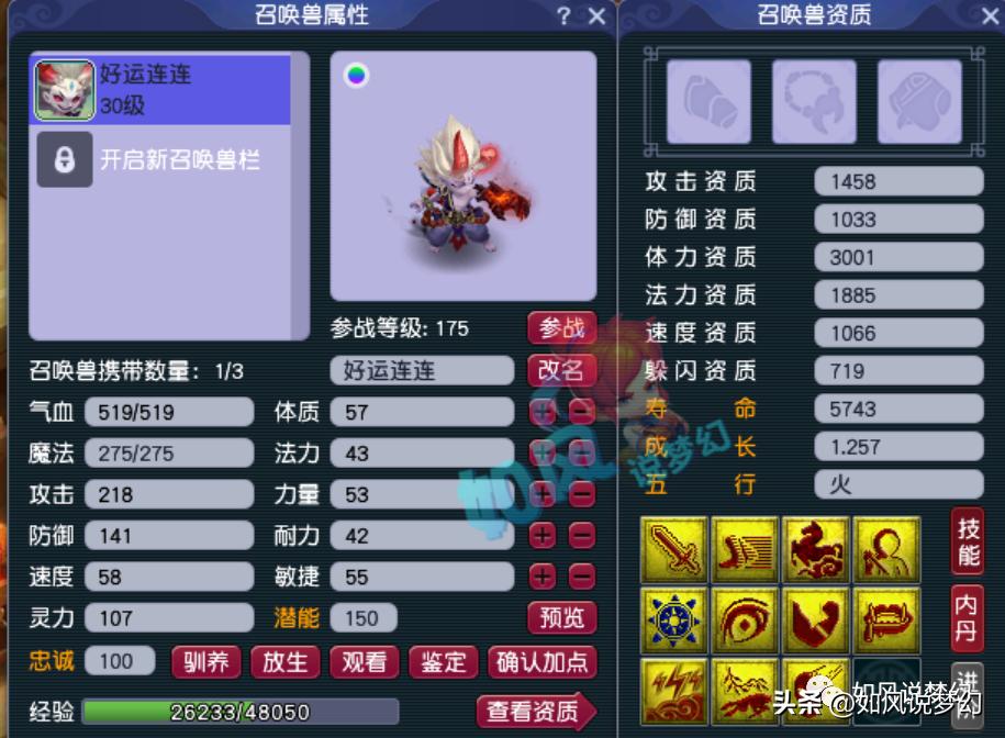 梦幻西游新资料片对各个等级影响,梦幻西游暑假新资料片宝宝展示