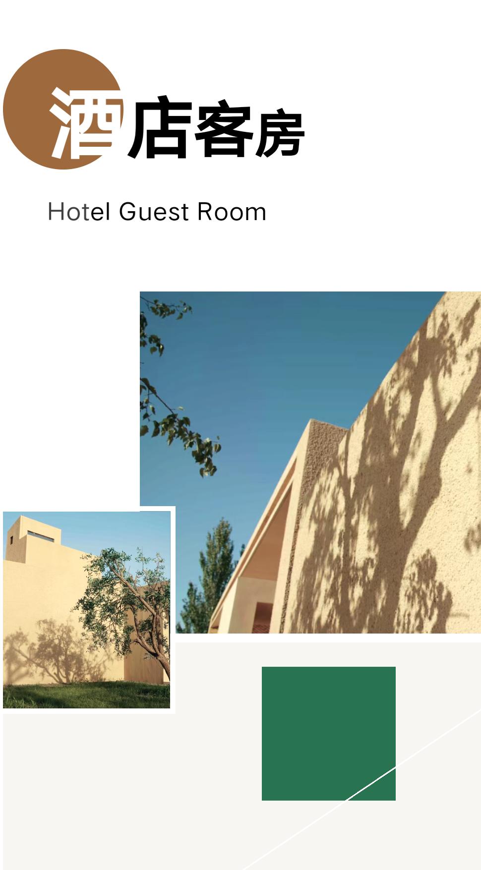 敦煌碧玥酒店的理念,敦煌碧玥山居酒店