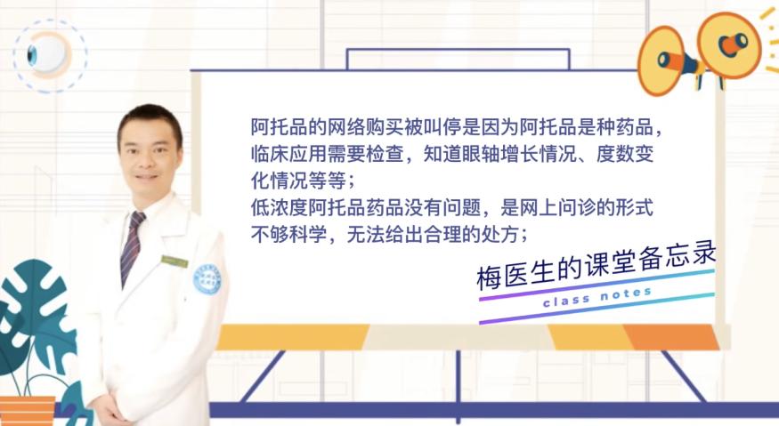 阿托品滴眼液停售原因,为啥阿托品买不到