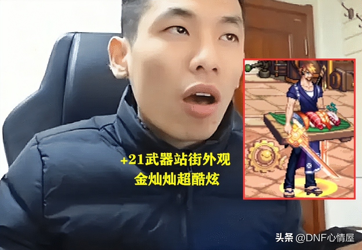 dnf运气爆棚合龙袍,dnf运气最好的增幅