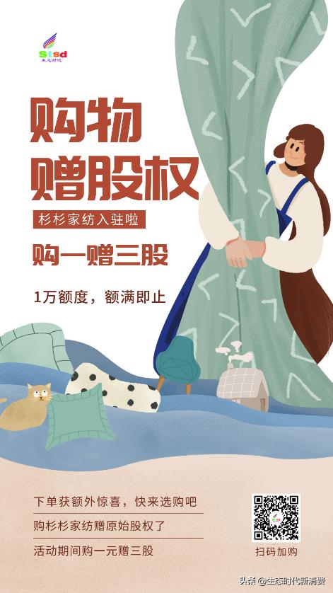 生态时代新消费,生态时代新消费购物平台