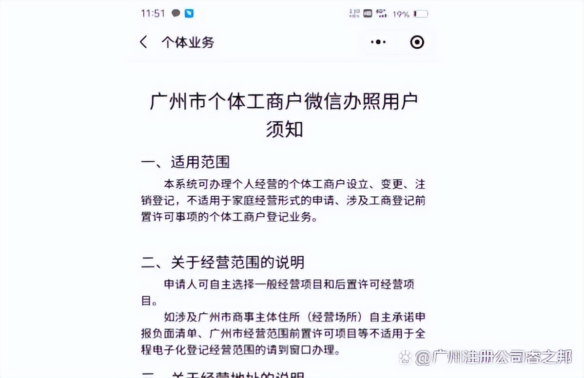 电子营业执照微信小程序下载步骤,没有营业执照怎么申请微信商户号