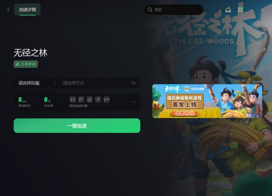 无径之林地图怎么标记,无径之林地图