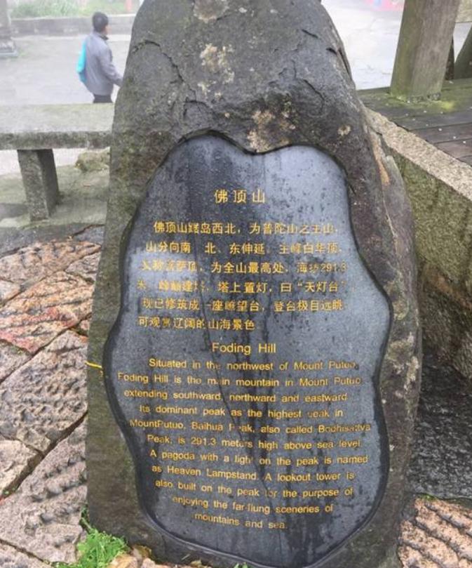 来普陀山什么事不能做,来普陀山有什么注意事项