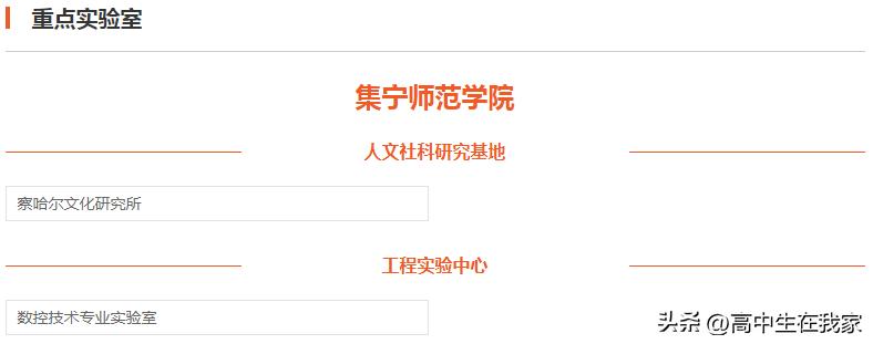 集宁师范学院排名全国,集宁师范学院本科和专科