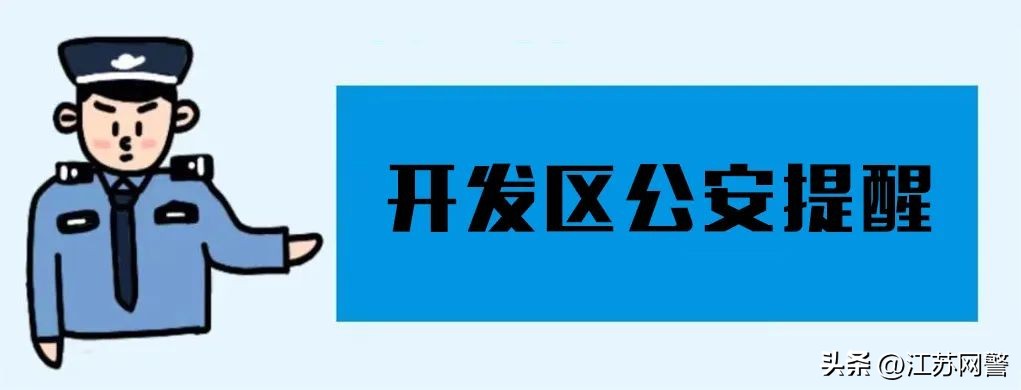 警惕约会刷单骗局,约会刷单诈骗为什么这么难破