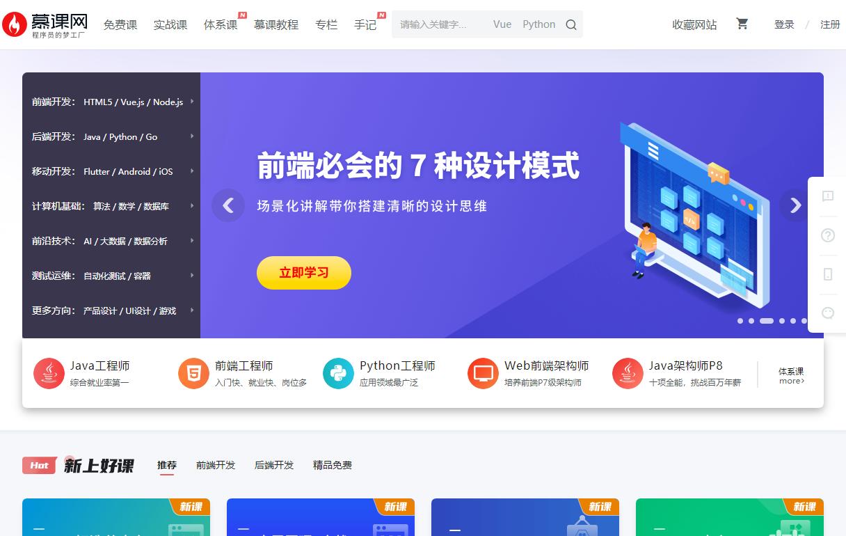 拒绝躺平！7个成年人自学网站，让你悄悄逆袭