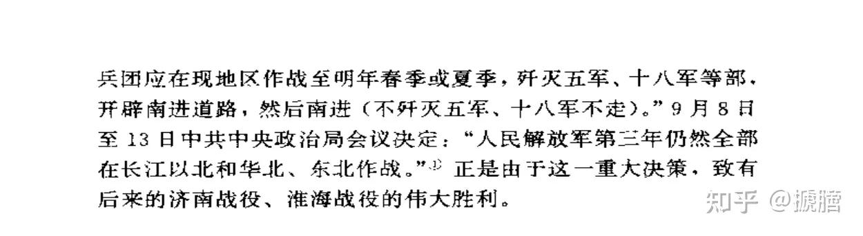 【鉴定】趋隐老师，你真不懂什么是中国人民解放军