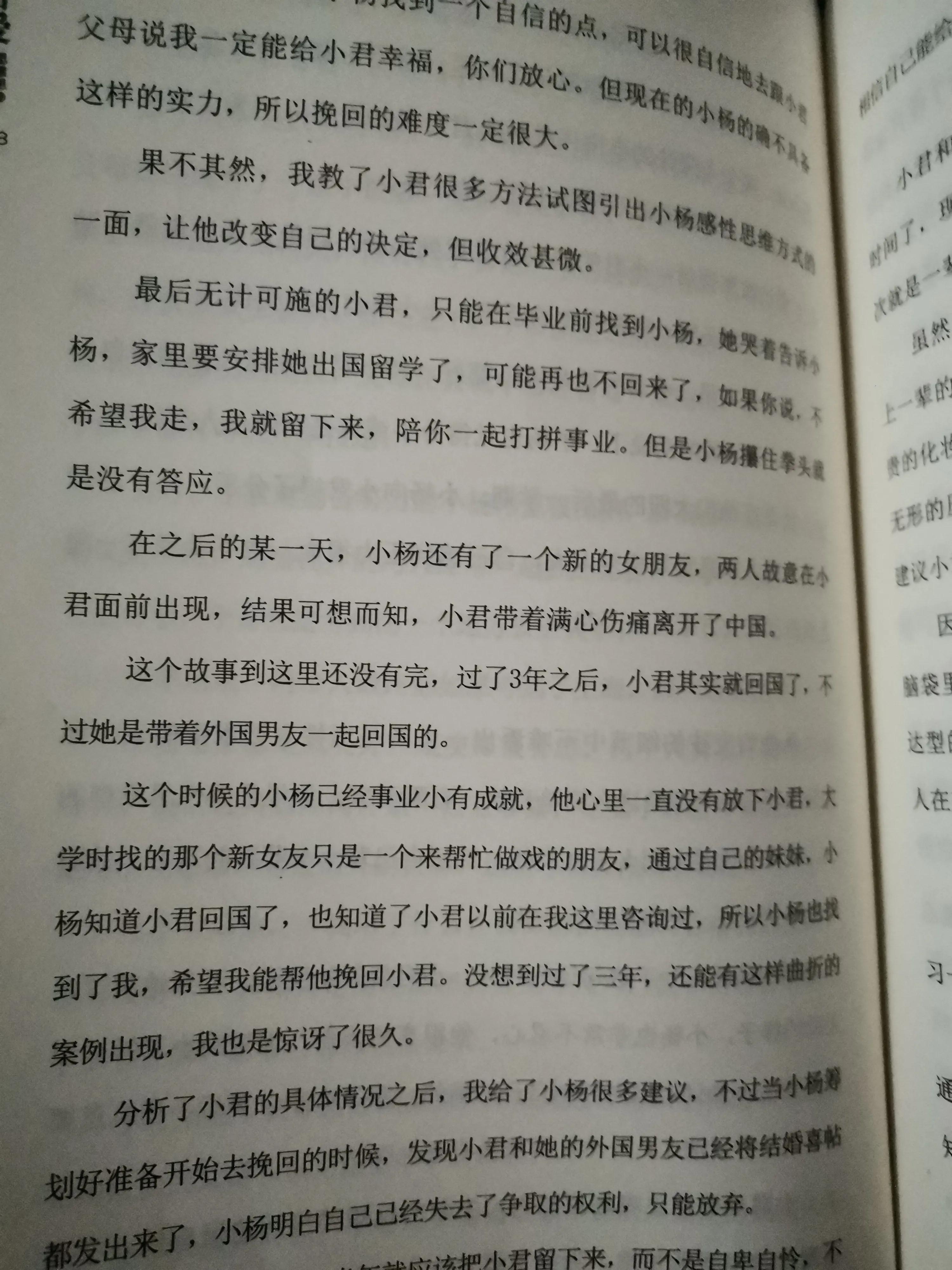 你给自己的婚姻打几分,你给自己的人生打多少分