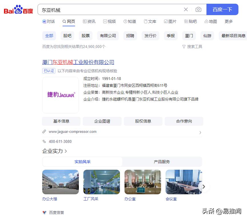 捷豹空压机厂家排名,上海捷豹空压机品牌