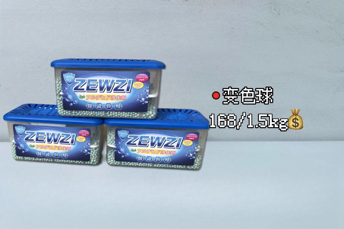 新房家用活性炭哪个牌子最好,新房除甲醛竹炭什么品牌好