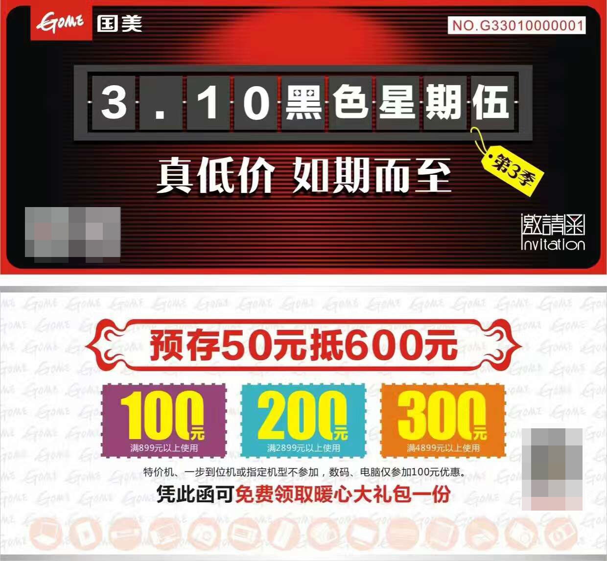 国美内部员工,国美员工现状