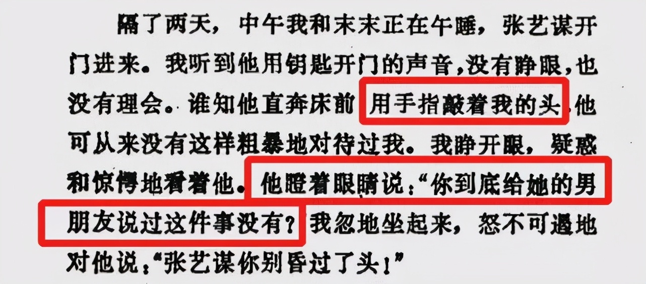 张艺谋和他的五个谋女郎,张艺谋与哪些女人产生过感情