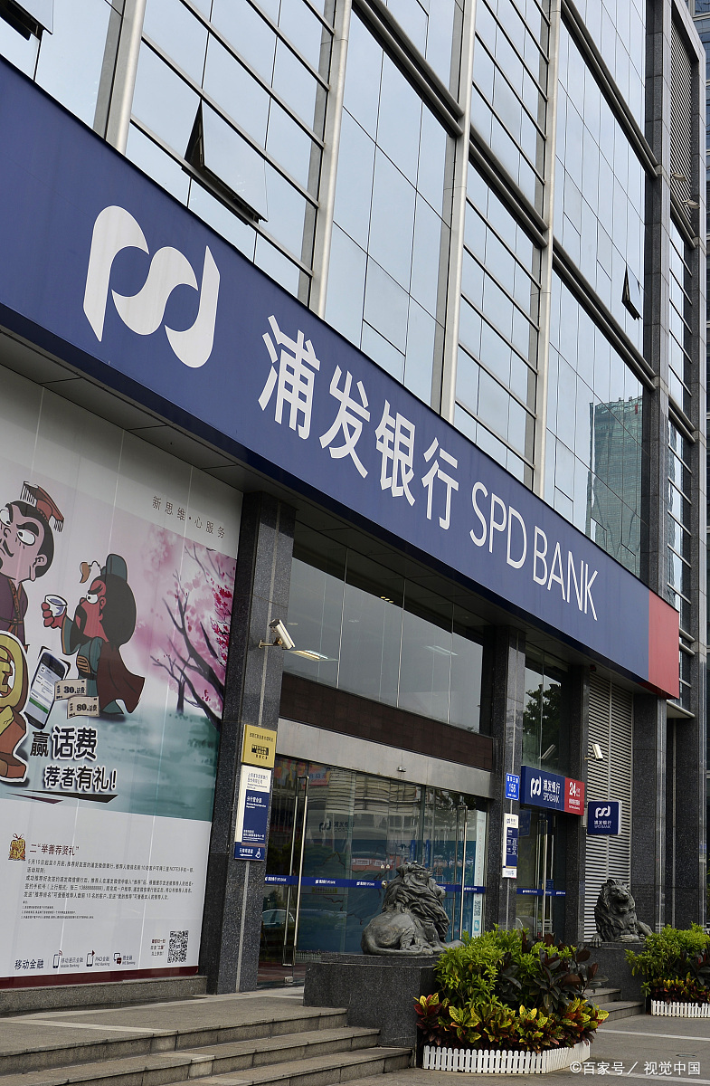 浦发银行怎么看银行卡支行,浦发银行怎么看卡号实体卡