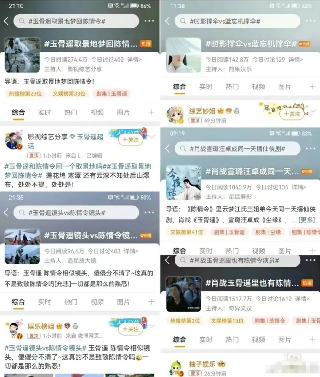 玉骨遥任敏造型被吐槽,玉骨遥任敏演技吐槽