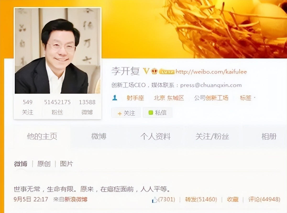 李开复癌症的自愈方法,李开复癌症治愈成功案例