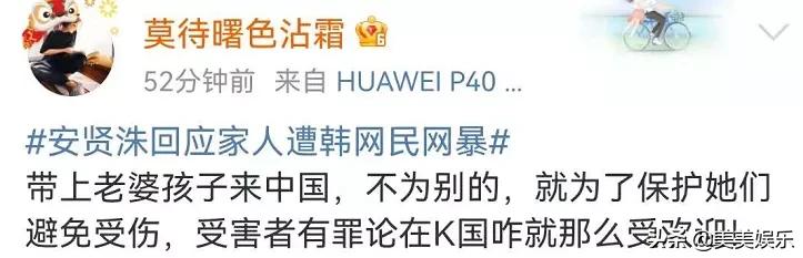 被韩网民网暴的安贤洙，曾被当众扇耳光、赶出国家队