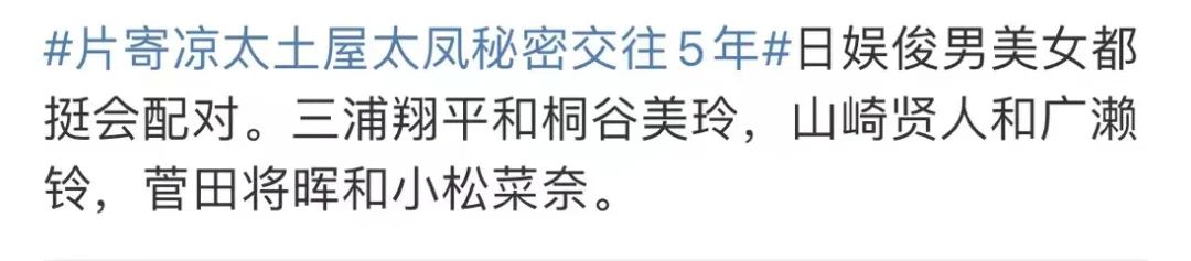 还记得《哥哥太爱我》的妹妹土屋太凤吗？她当妈妈啦！