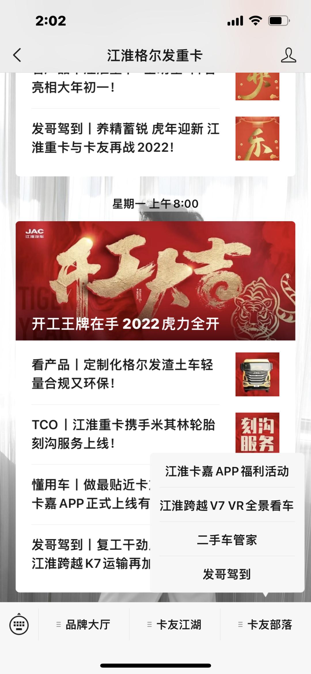 江淮汽车2020年以旧换新,江淮汽车国四置换