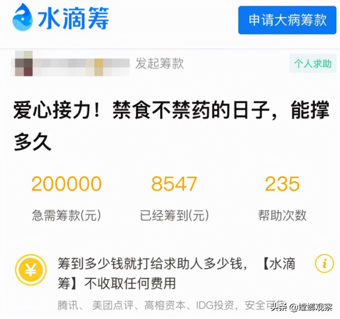 轻松筹爱心回馈要填吗,轻松筹水滴筹专款专用了吗