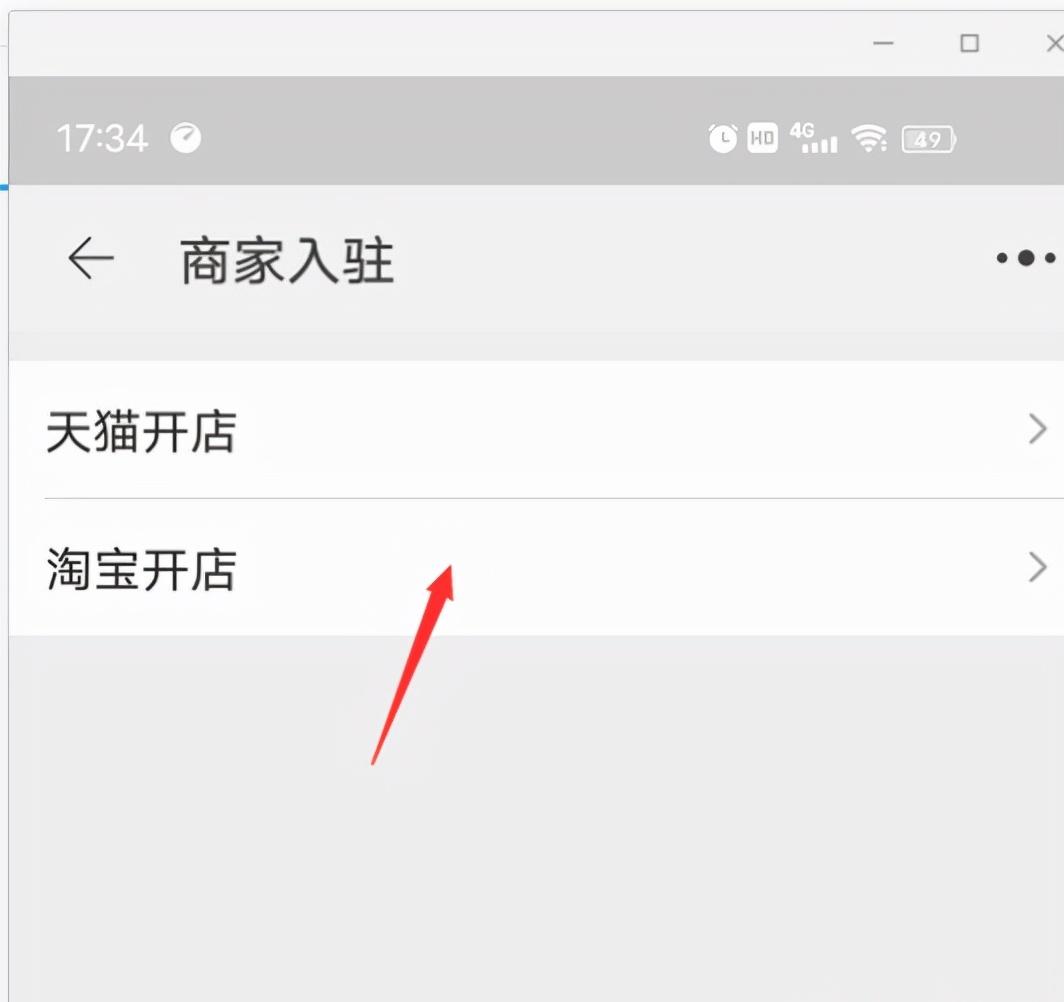 新手想开淘宝店卖什么好,想开个淘宝店该怎么做