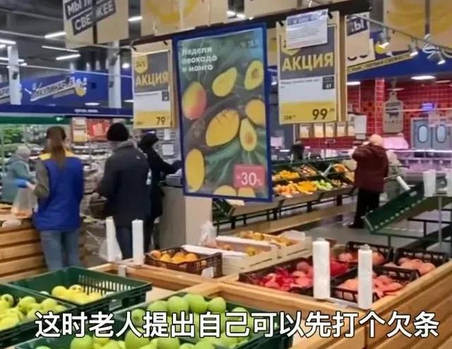 回顾：大妈买奶粉不够钱要打欠条，收银员怒斥：你孙子不是我的崽