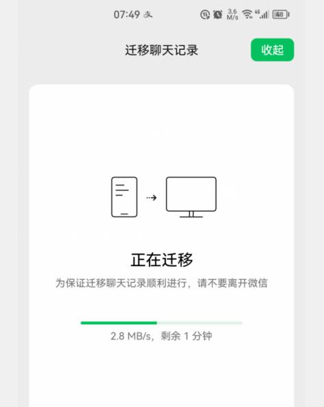 微信聊天记录可以备份到icloud,手机丢了怎么把微信聊天记录备份