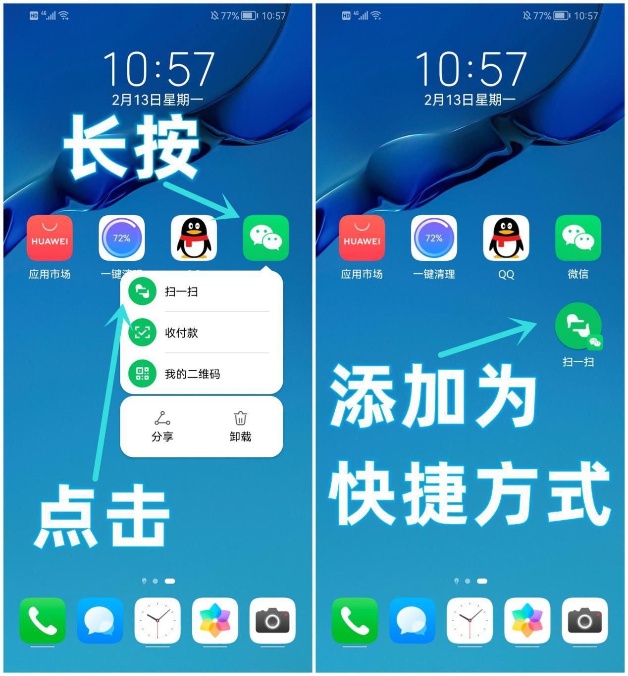 这几个微信的实用小技巧推荐给你,微信实用操作小技巧