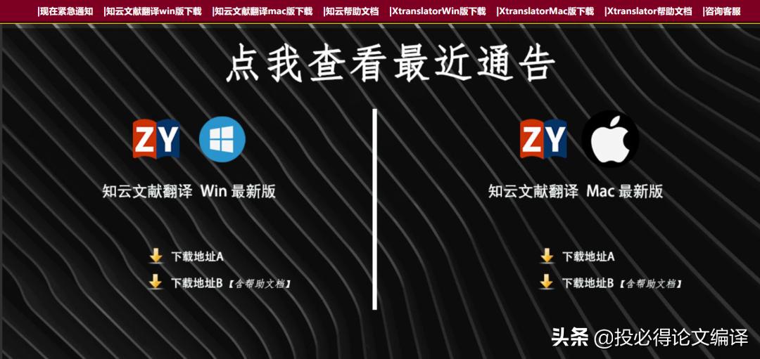 好用的论文翻译插件推荐,什么论文翻译软件比较精准