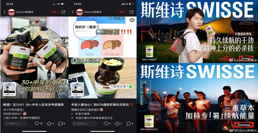 9月增长329%！养护肝市场会成为下一个品类风口吗？