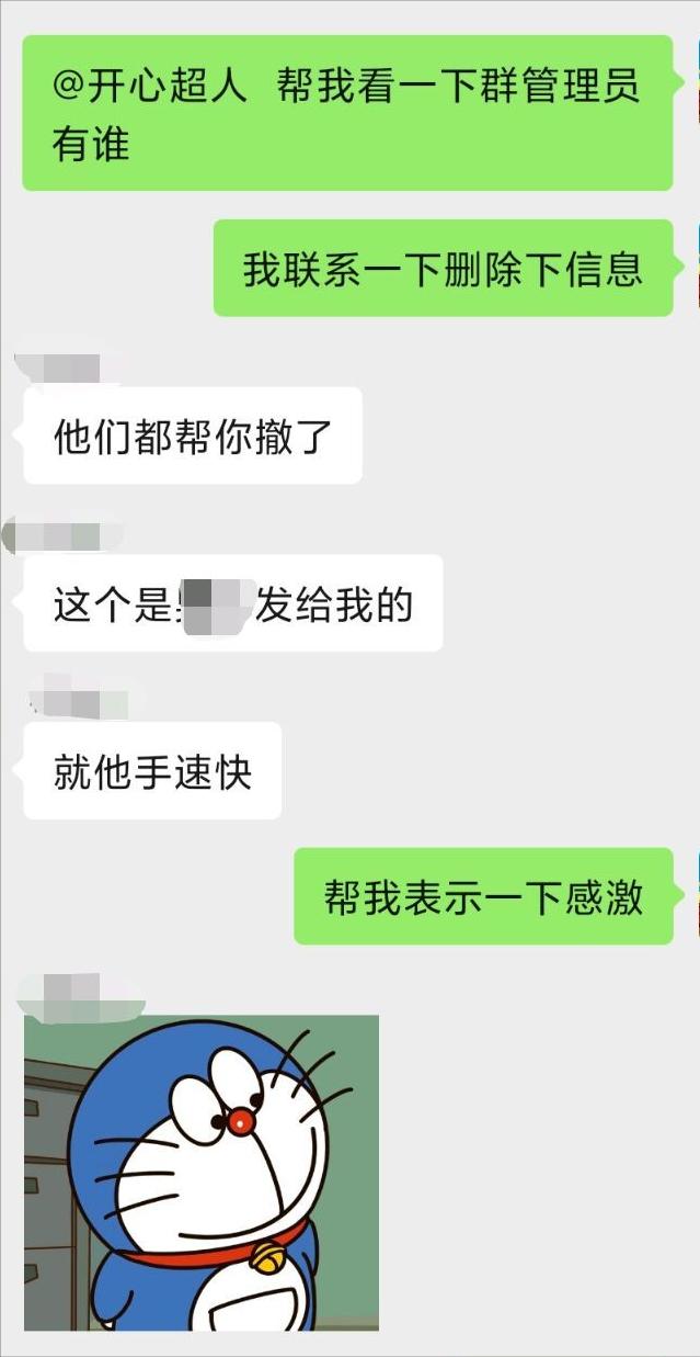 数千万QQ账号被盗，黄图满群，这一次南山必胜客输在了哪里？
