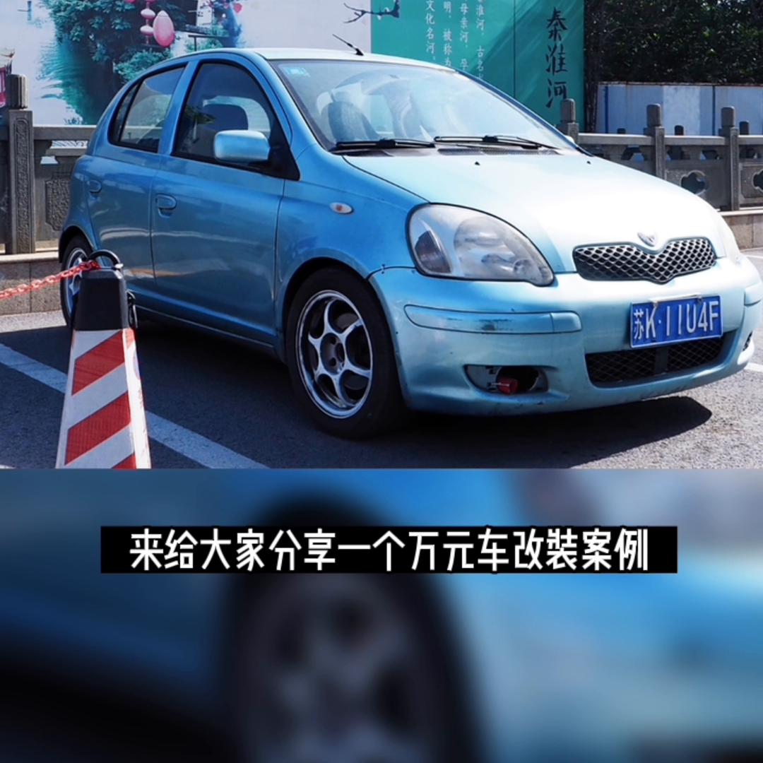 分享一下改装经历,分享一点改装思路吧