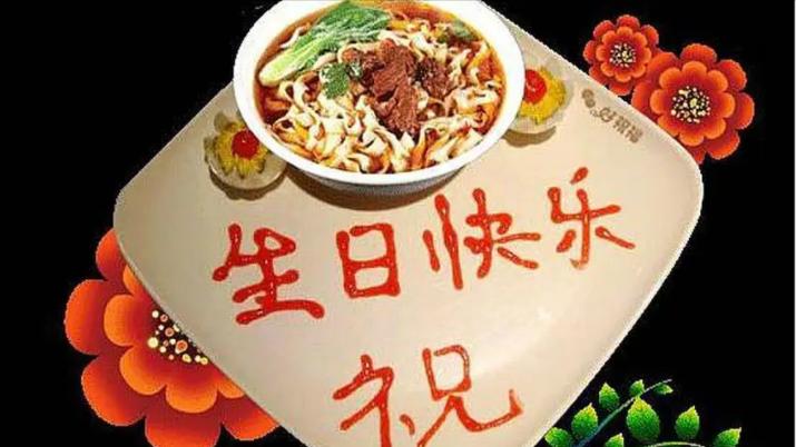 #交流经验分享生活#国学智慧：庆祝生日活动的讲究