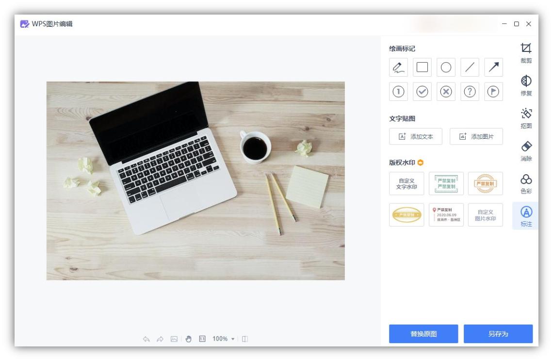 最简单实用的图片编辑软件,简单好用的图片编辑工具