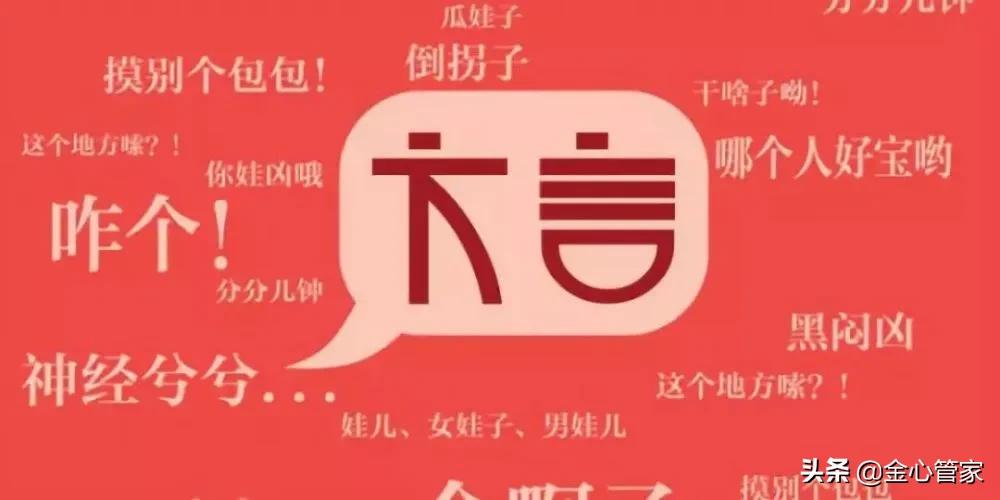 各地特色口头禅,各个地区人的口头禅