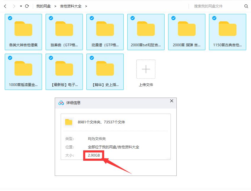 全网最好吉他课程,最全乐理知识